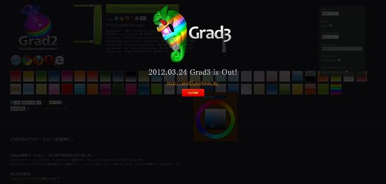 Grad2 -CSS3 Easy Gradation Editor-